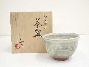 京焼　清水正次造　釉象文茶碗（共箱）